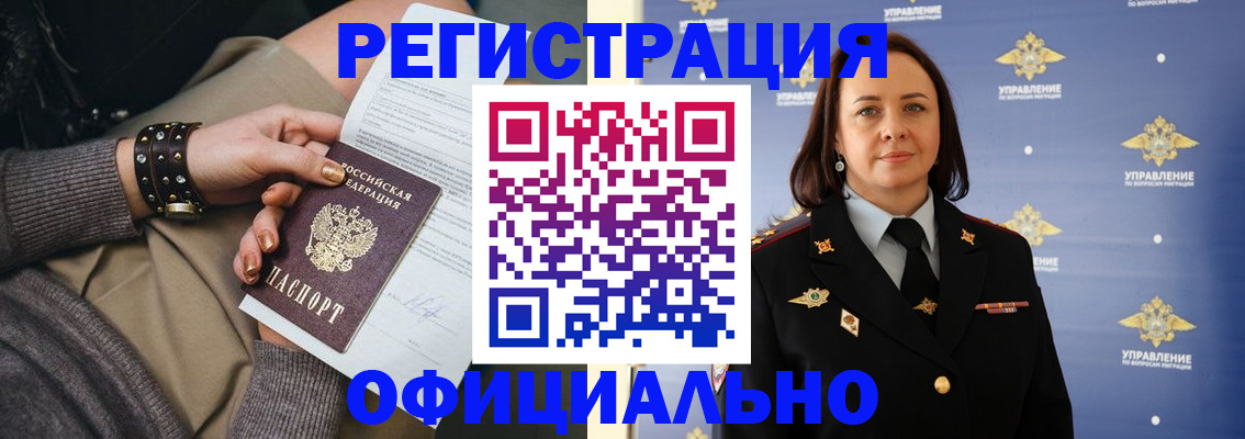 прописка ребенка в Советском