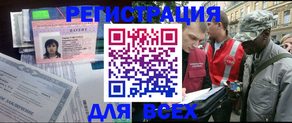 прописка гарантия в Советском