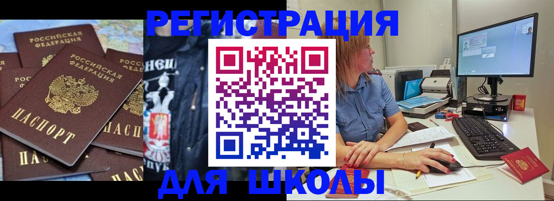 временная регистрация поиск в Советском